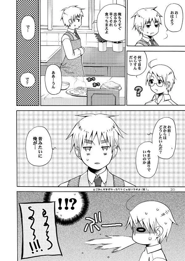 AKUMAN POWERS ヘ○リア2