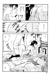 [Maakou] Kindan no Imouto