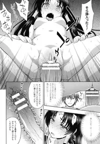 [Anthology] Haiboku Otome Ecstasy SP2