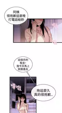 Female Disciple 女助教 Ch.1~3 [Chinese]
