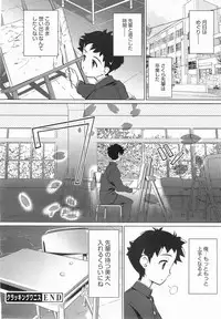 COMIC Megamilk 2011-07 Vol. 13