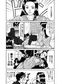 [Sano Takayoshi] Pittari!! 1