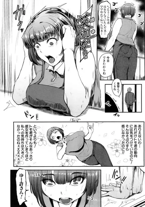 COMIC Mugen Tensei 2017-07