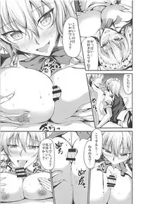 (C94) [Rafflesia (Campbell Gichou)] Gensoukyou no Kaidan - Yamagoya no Chijo wa Maid-chou!? (Touhou Project)