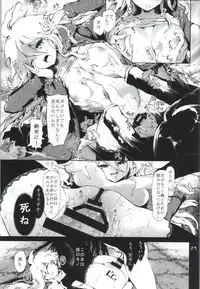 (Gakuen Trial 5) [RE:LAY (Kuroiwa Madoka)] REVENGE (Super Danganronpa 2)