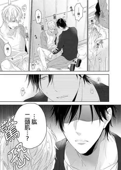 [Nabara shou ko] MUSCLE PARADISE | 肌肉天堂 [Chinese] [Decensored] [Digital]