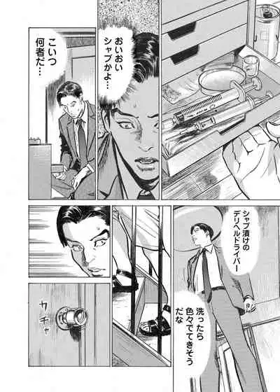 [Hazuki Kaoru] Ore wa Tsuma no Koto o Yoku Shiranai 1-12