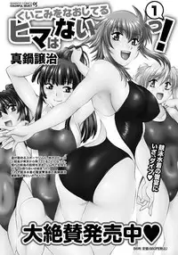 Namaiki! 2013-02 [Digital]