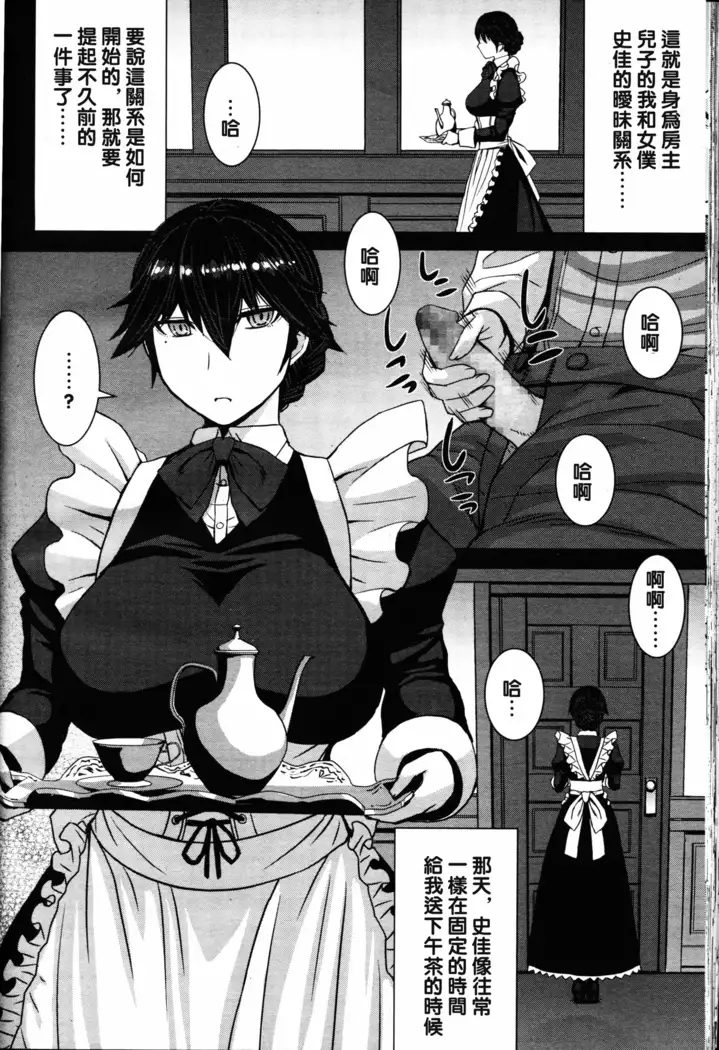 僕の愛したフミカ