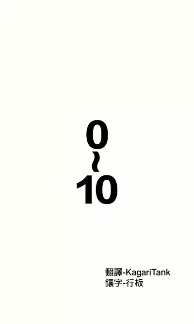 Kininaru Machine | 自慰機器