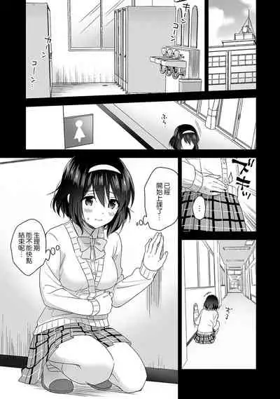 [Fuyuichi Monme] Amayakashi Jouzu no Nagasato-san ~ Hokenshitsu de Yoshi Yoshi Ecchi!~ Ch.1-7 [Chinese] [裸單騎漢化]