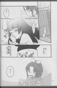 (Rainbow Flavor 8) [Niratama (Sekihara, Hiroto)] Atashi-tachi no Aruku Michi (Smile Precure!) [Incomplete]