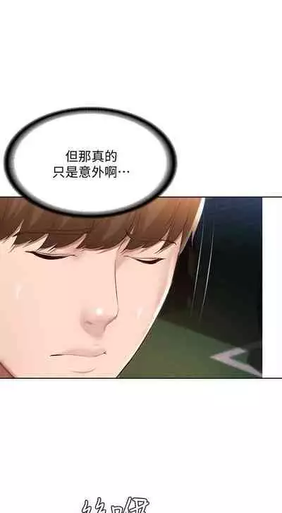 [韩漫]Boarding Diary 寄宿日记 60-75