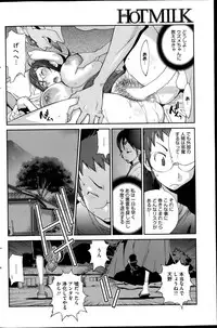 COMIC HOTMiLK 2014-11