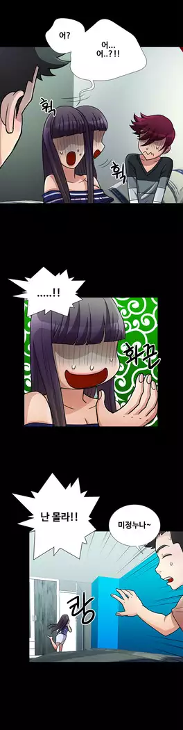 Will You Do as I Say? Ch.0-20