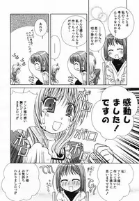 COMIC Yuri Hime S vol.12