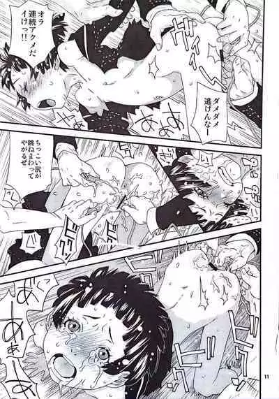 Ohisama ga kumoru hi