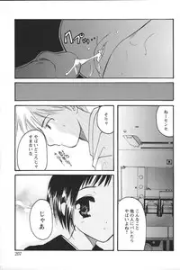 [Anthology] Youchien II