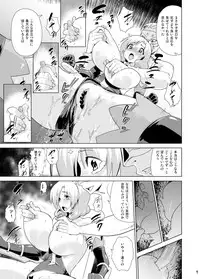(COMIC1☆6) [Enoughmin (Yarai Akira)] "Arsene sama" wa Torawarete shimatta (Tantei Opera Milky Holmes) [Digital]