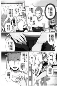 [Achumuchi] Alternative Friends ~Intelli Bitch no Omanko Zanmai na Seishun~ [Chinese]