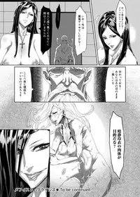 [zunta] Mephisto Crisis Ch.1-5