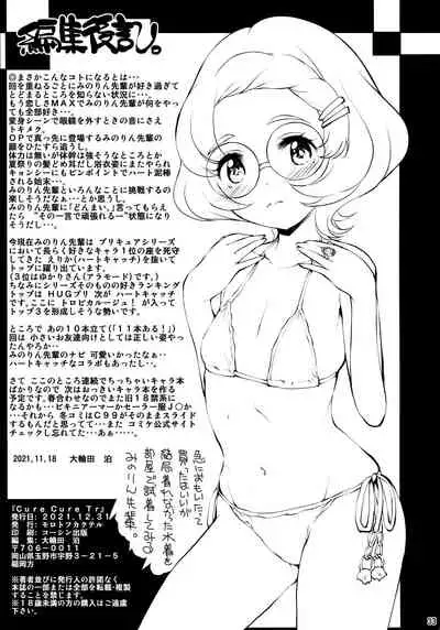 Cure Cure Tr