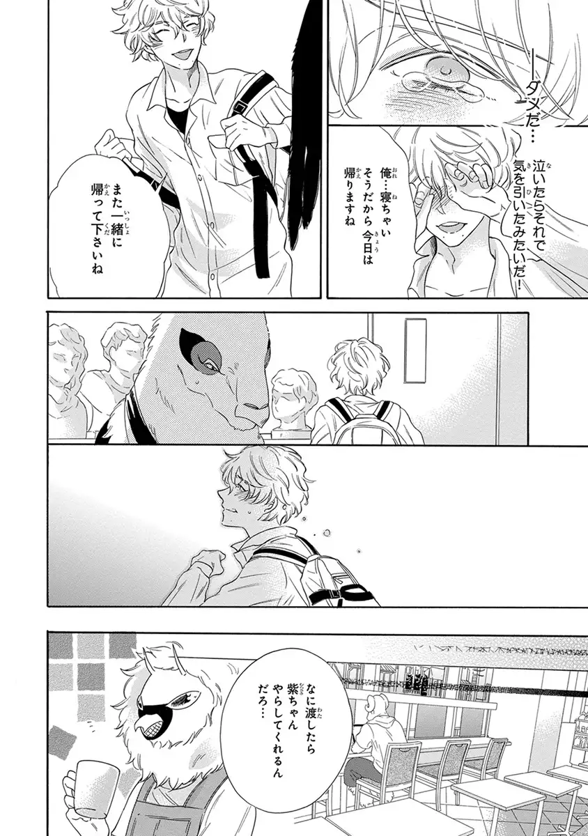 Senpai ni Mayu to Ore