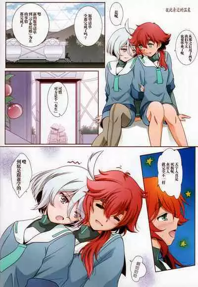 Sonogo no Suisei no Majo - The Witch From Mercury Story After That | 在那之后的水星的魔女