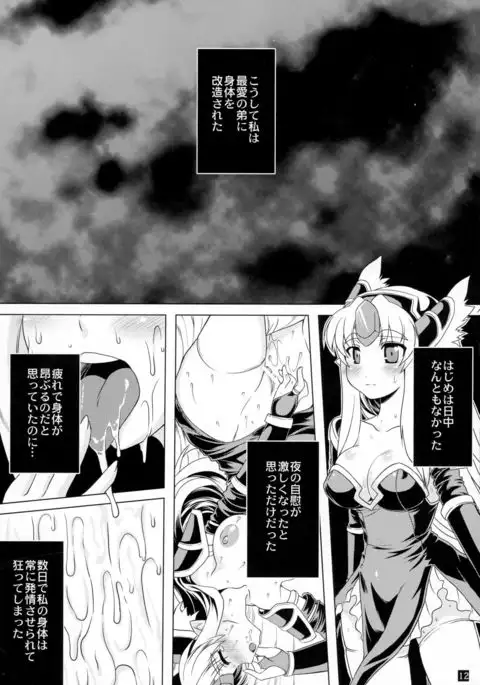 Dark Prince Dark Princess