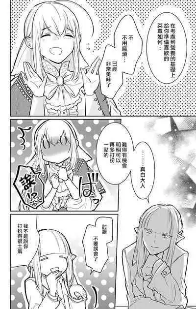 out bride —异族婚姻— 05-09