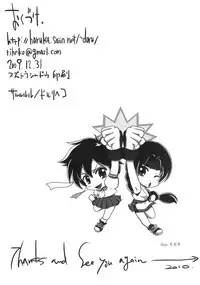 (C77) [Sarurururu (Doru Riheko)] JK Hanabira Daikaiten (Street Fighter, King of Fighters)