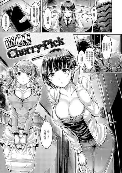 [Okumoto Yuuta] Koizome Marking | 戀染標記 [Chinese] [Digital]