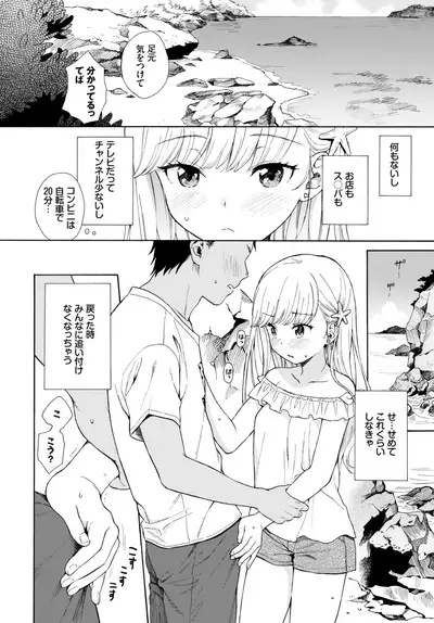 COMIC BAVEL 2019-10