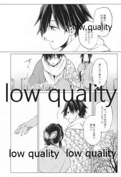 道行き隣の彼は誰か