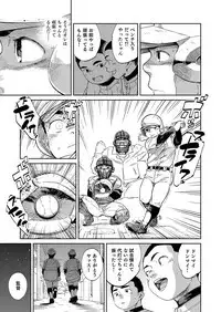 Manga Shounen Zoom Vol. 32