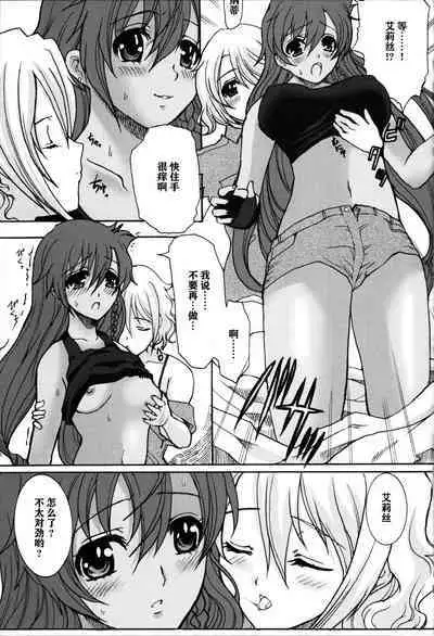 (C72) [Neko to Hato (Hatoya Mameshichi)] Minamikaze no Yukue | 南风下一站 (El Cazador de la Bruja) [Chinese] [Notuzi个人汉化]