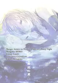 (C83) [CassiS (RIOKO)] Amayo no Hoshi | A Star on a Rainy Night (Final Fantasy XIII-2) [English] {Crystalium}