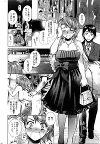 COMIC Kairakuten 2016-03