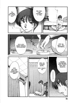 Tatoeba Haha Ga 5 Ch.35-42