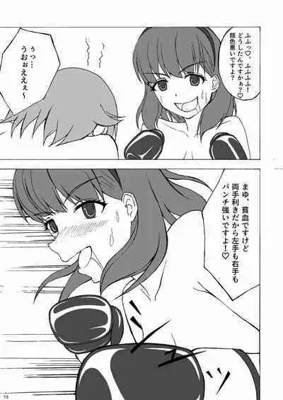 [Hot Spots (Galapagos Syndrome)] THE IDOLB@TTLE ~Boku ga Mayu-san ni HaraPun!?~ (THE IDOLM@STER CINDERELLA GIRLS) [Digital]