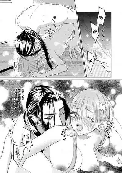 [Tamaru Iku] tensei! ? Bukan to nyan nyan ~ kōkyū enji-roku ~ | 转生！？武官和娘娘～后宫艳事录 1-6 [Chinese] [莉赛特汉化组]