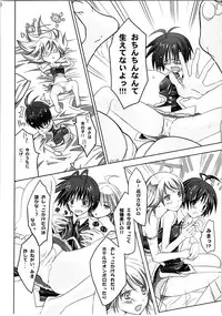 (C79) [ROUTE1 (Taira Tsukune)] Nekoneko Rank Soushuuhen (THE IDOLM@STER)