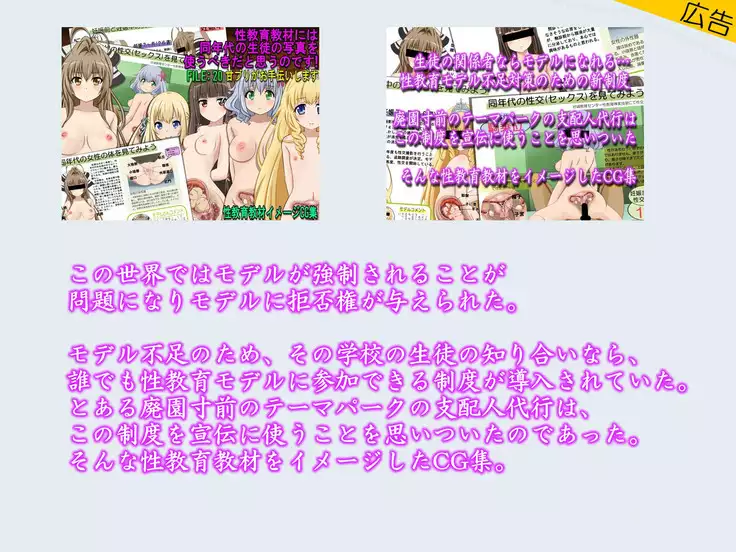 Condom Tsukaou yo! -Online Gamer Hen- Condom Riyou Suishou Poster Image CG Shuu