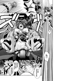 [Parfait] Maetsu ni Ochita Oukoku ~Oujo Injoku~ C. 1-7, 9 [Chinese] [Digital]