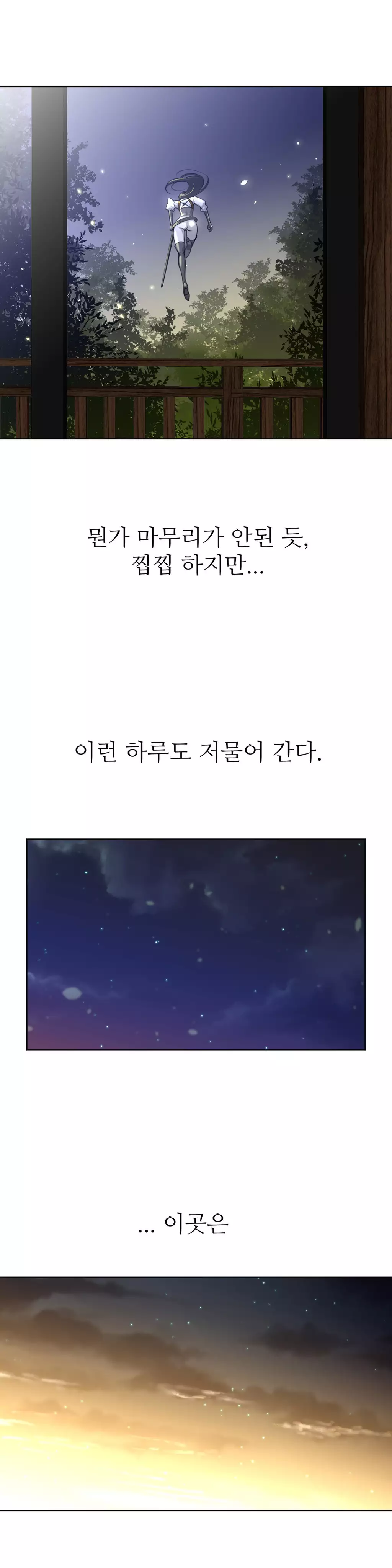 Perfect Half Ch.1-42