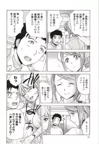 [Fujisaka Kuuki] Nurse o Kanojo ni Suru Houhou - How To Go Steady With A Nurse 4