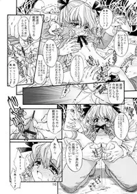 (C63) [Oumi Keimaisha] Tokubetsu na Onnanoko