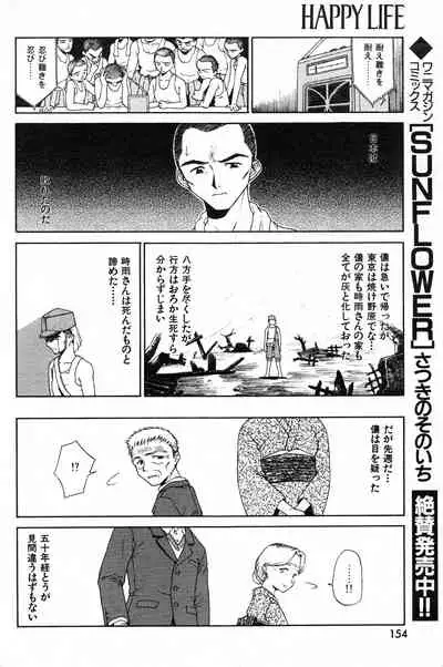 COMIC Kairakuten 10.1998