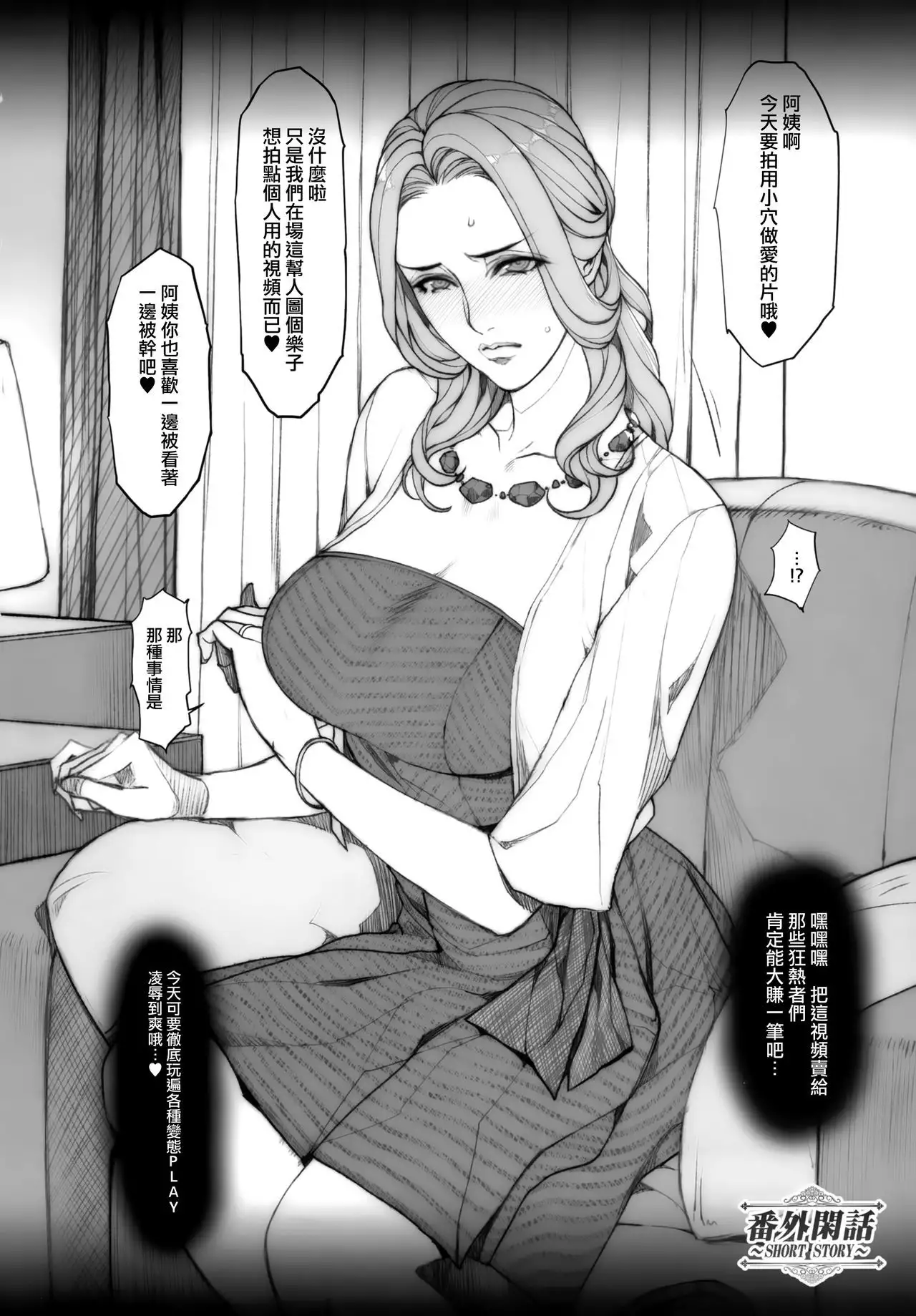 Hitodumadukushi