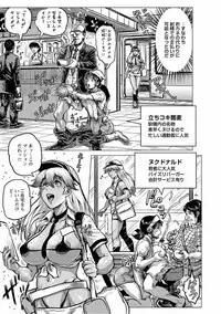 [Anthology] Tondemo Settei no Sekai de Omoikkiri Hamerarechaimashita Vol. 1